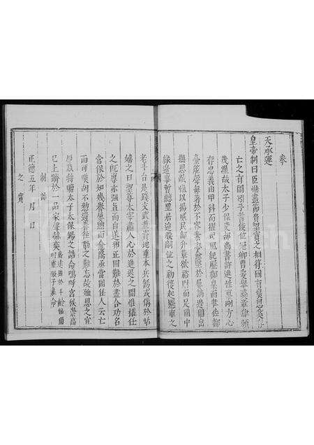 河南许氏族谱-灵宝许氏父子四尚书图像附谱略.pdf电子版预览图5