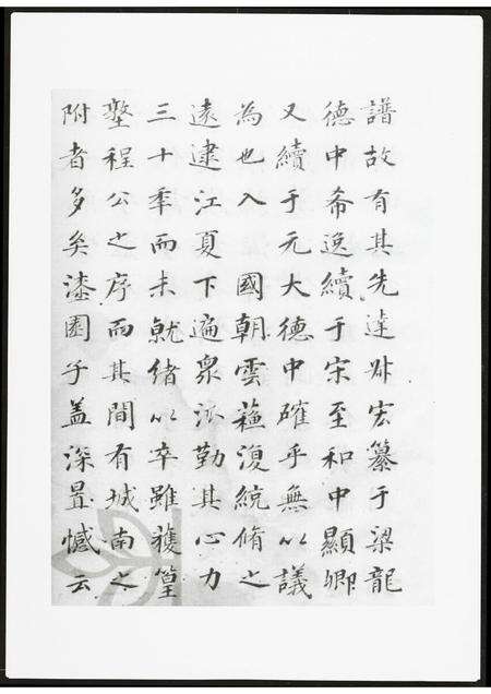 河南黄氏族谱-新安左田黄氏世谱.pdf电子版预览图5