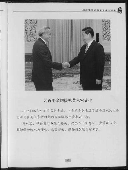 福建黄氏族谱-莆田石庭黄氏族谱.pdf电子版预览图5