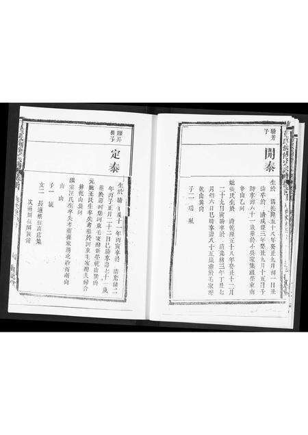 河南黄氏族谱-黄氏创修宗谱.pdf电子版预览图5