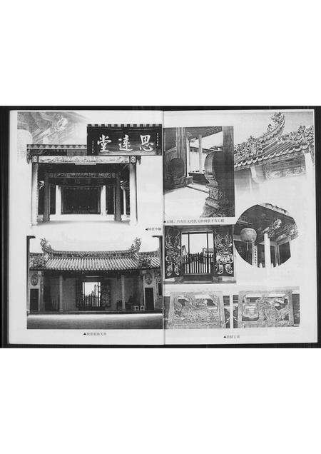 广东黄氏族谱-广东潮州黄氏宗族与黄氏宗谱.pdf电子版预览图5