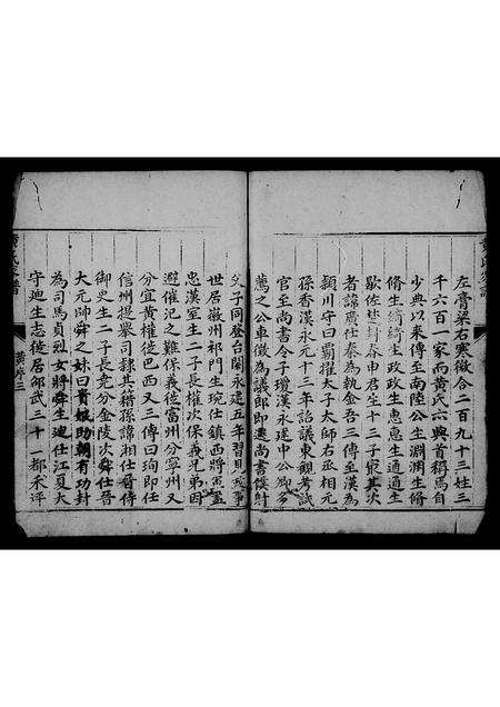 江西、广东黄氏族谱-黄氏家谱.pdf电子版预览图5