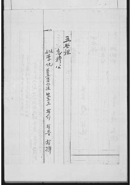 福建黄氏族谱-紫云黄氏西炉支派.pdf电子版预览图5