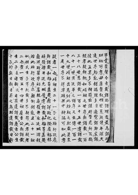 广东黄氏族谱-黄氏族谱.pdf电子版预览图5