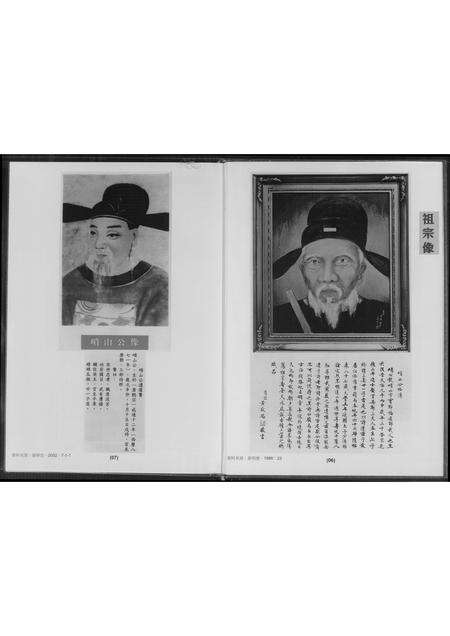 广东黄氏族谱-黄氏族谱 贵玉公派下.pdf电子版预览图5