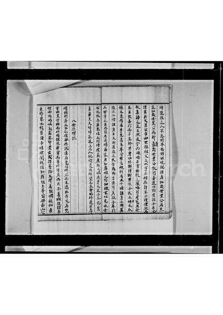 广东黄氏族谱-[黄氏族谱].pdf电子版预览图5