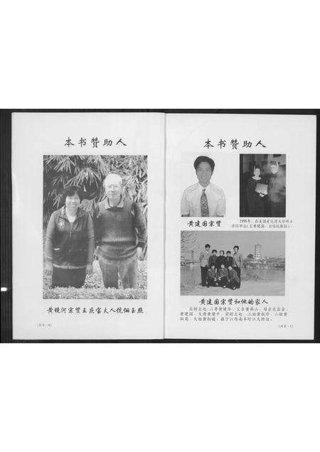 广东黄氏族谱-黄氏历史文献.pdf电子版预览图5