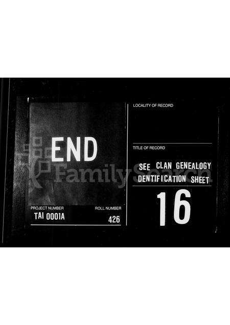 广东黄氏族谱-黄氏族谱.pdf电子版预览图5