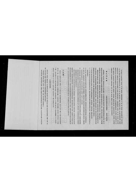 广东黄氏族谱-江夏黄氏族谱.pdf电子版预览图5