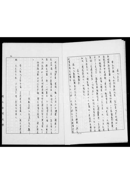 广东黄氏族谱-[黄氏]族谱.pdf电子版预览图5