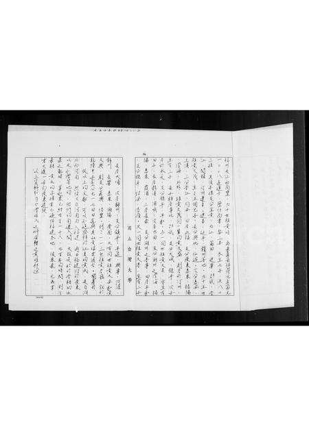 广东黄氏族谱-黄公含生族下家谱.pdf电子版预览图5