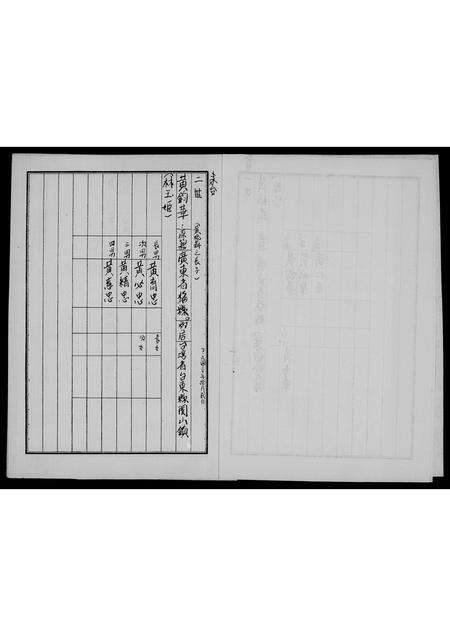 广东黄氏族谱-[黄氏家谱].pdf电子版预览图5