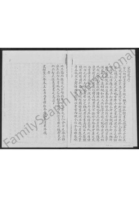 广东黄氏族谱-重镌黄氏族谱.pdf电子版预览图5