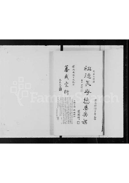 广东黄氏族谱-江夏黄氏族谱.pdf电子版预览图5