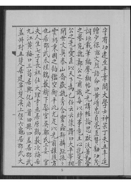 广东黄氏族谱-黄氏家谱.pdf电子版预览图5