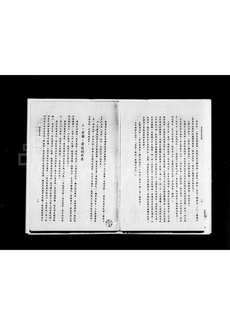 广东黄氏族谱-[黄氏族谱].pdf电子版预览图5