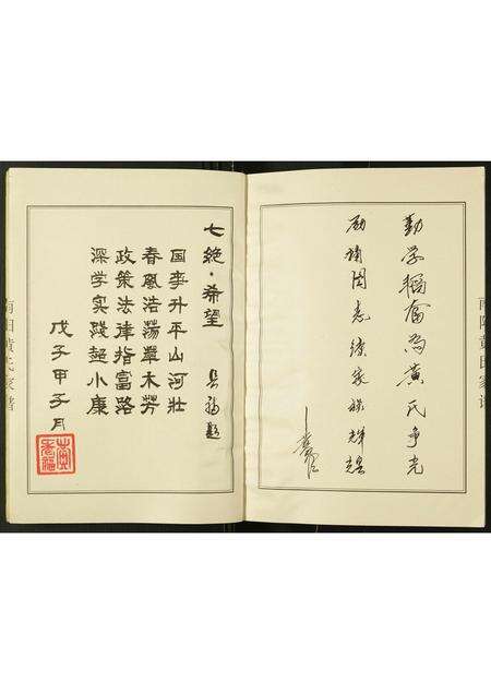 河南黄氏族谱-南阳黄氏家谱.pdf电子版预览图5