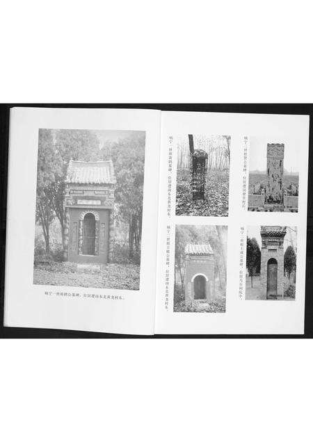 河南黄氏族谱-黄氏家谱.宁商二门.pdf电子版预览图5