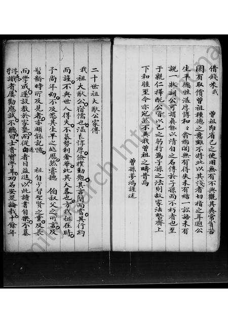 广东霍氏族谱-佛山霍氏家谱.pdf电子版预览图5