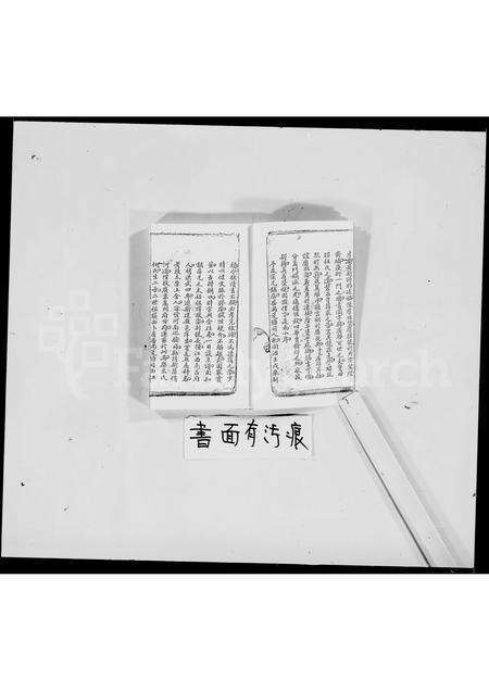 广东霍氏族谱-番禺霍氏族谱.pdf电子版预览图5