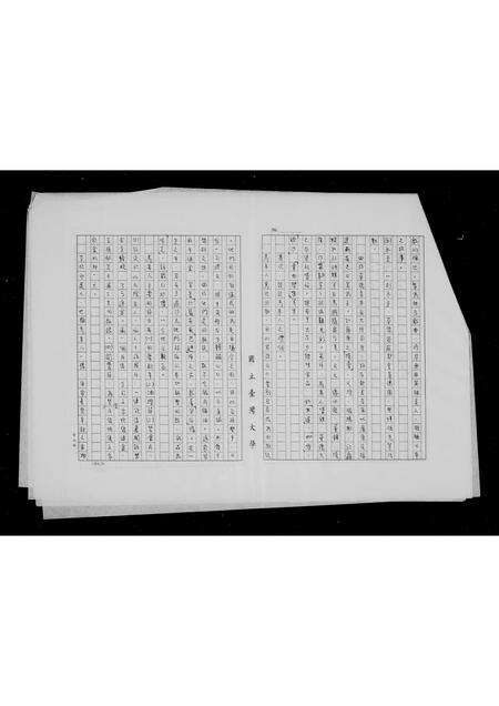 广东纪氏族谱-[纪氏家谱].pdf电子版预览图5