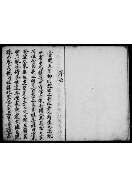 广东姜氏族谱-[姜氏]族谱传流.pdf电子版预览图5