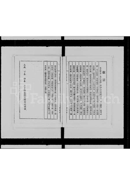 广东蒋氏族谱-蒋氏隆立祖家谱.pdf电子版预览图5