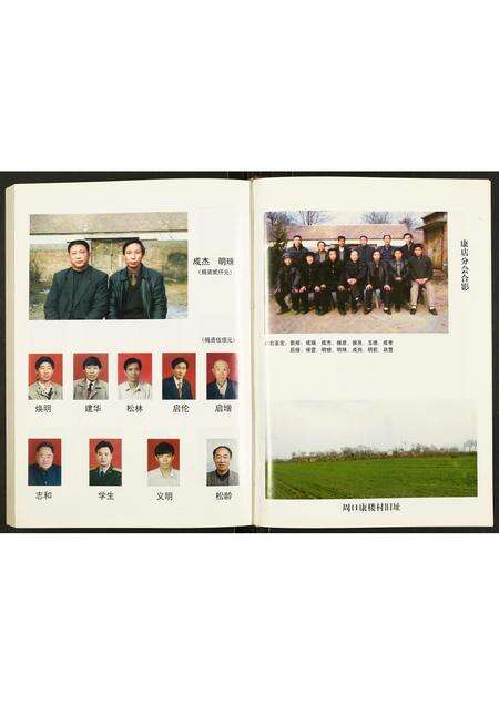 河南康氏族谱-康氏家谱.pdf电子版预览图5