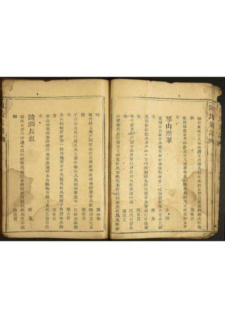 福建陈氏族谱-陈氏族谱.pdf电子版预览图5