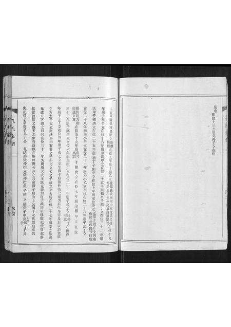 河南孔氏族谱-孔氏家谱[不分卷].pdf电子版预览图5