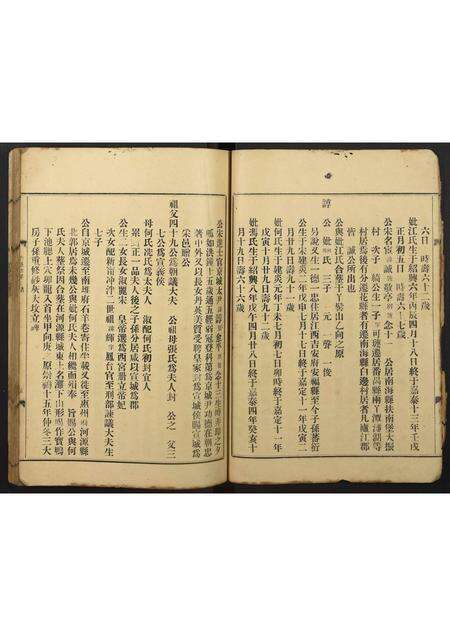 广东邝氏族谱-邝氏族谱.pdf电子版预览图5