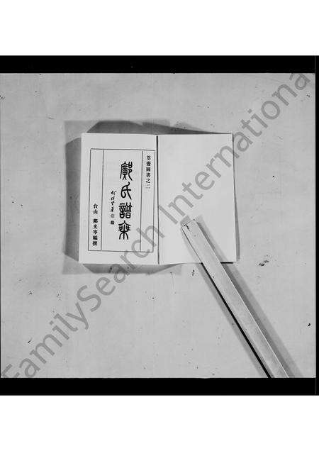 广东邝氏族谱-邝氏谱乘.pdf电子版预览图5