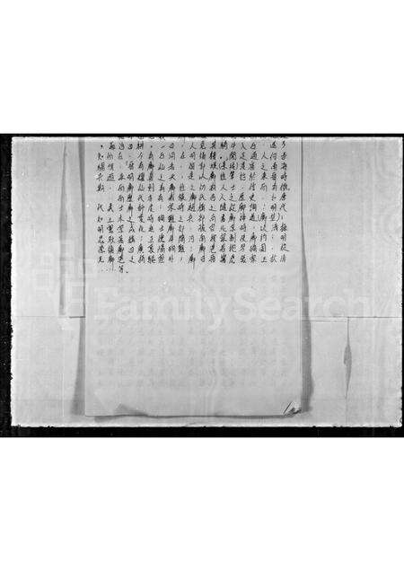 广东邝氏族谱-邝氏家谱.pdf电子版预览图5