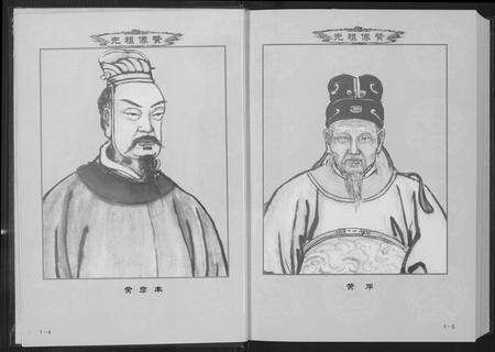 福建黄氏族谱-仙游黄氏宗谱.pdf电子版预览图5