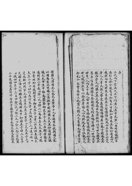 广东赖氏族谱-赖氏族谱.pdf电子版预览图5