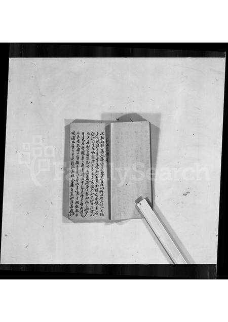 江西、广东、福建赖氏頼氏族谱-赖氏族谱.pdf电子版预览图5