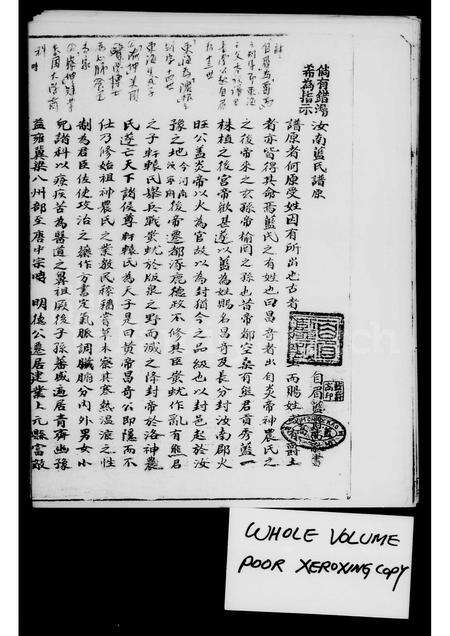 广东蓝氏族谱-蓝氏族谱.pdf电子版预览图5