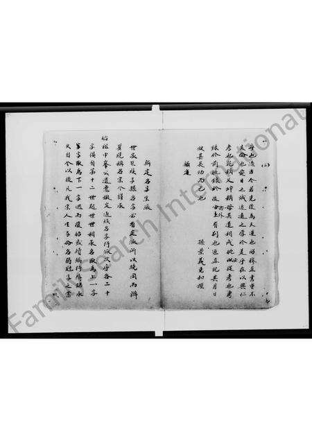 广东黎氏族谱-黎氏族谱(顺德).pdf电子版预览图5