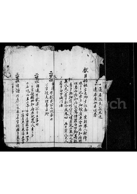 广东黎氏族谱-[黎氏族谱].pdf电子版预览图5