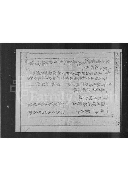 广东黎氏族谱-新安大浪西湾黎氏族谱.pdf电子版预览图5