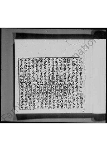 广东李氏族谱-宝安县古木李氏族谱.pdf电子版预览图5