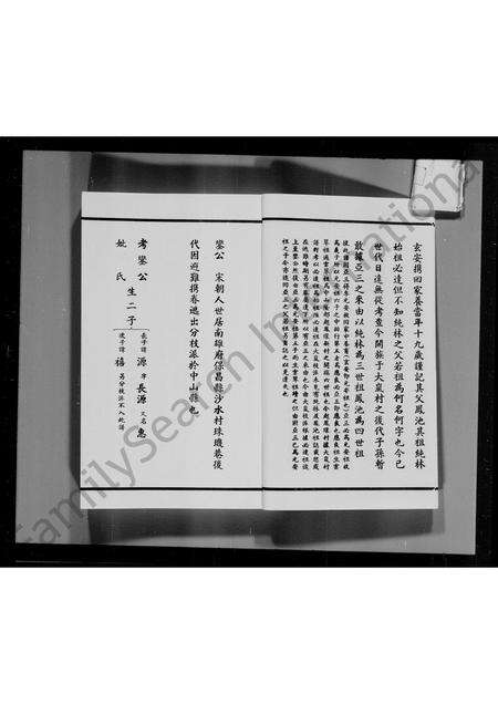 广东李氏族谱-广东省李族家谱(李求恩牧师家谱).pdf电子版预览图5