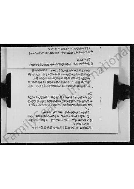 广东李氏族谱-李氏家谱.pdf电子版预览图5