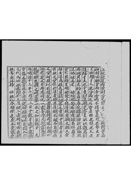 广东李氏族谱-李氏族谱.pdf电子版预览图5