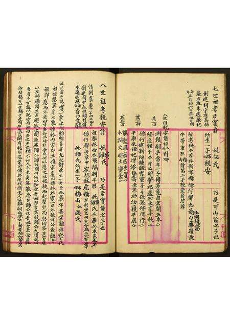 广东李氏族谱-李氏族谱.pdf电子版预览图5