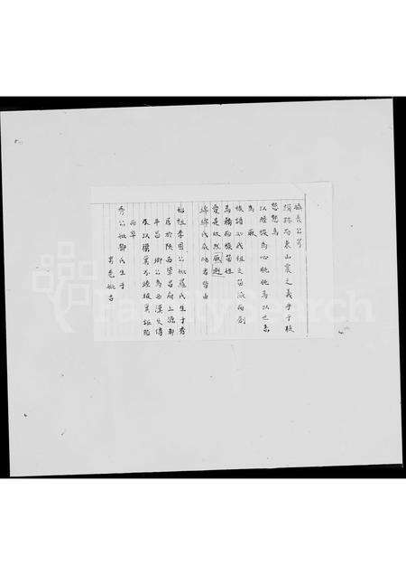 广东李氏族谱-[李氏族谱].pdf电子版预览图5