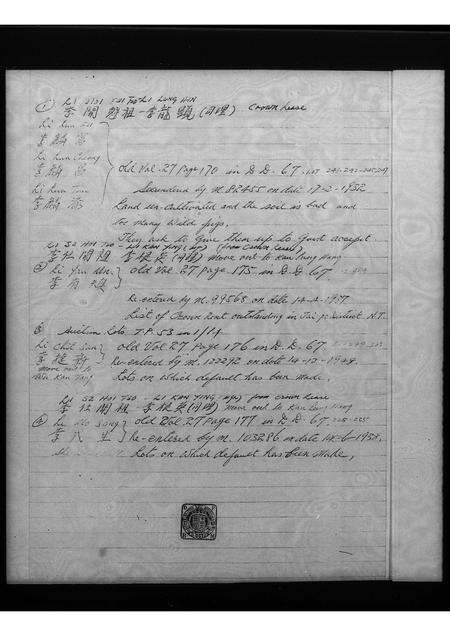 广东李氏族谱-泥塘角村李开魁祖家族谱.pdf电子版预览图5