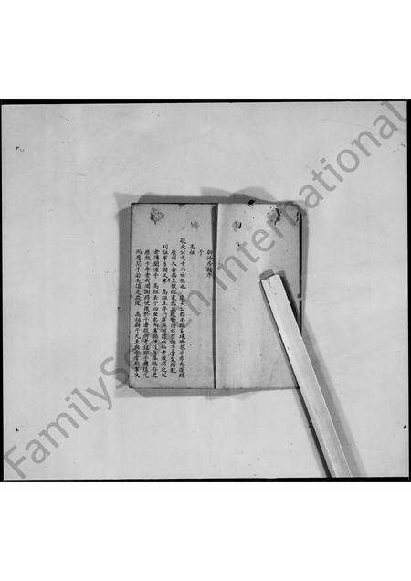 广东李氏族谱-番禺李氏新修房谱.pdf电子版预览图5