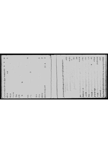 广东李氏族谱-陇西李氏族谱.pdf电子版预览图5