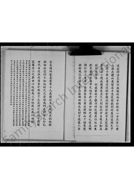 广东李氏族谱-香山李氏族谱.pdf电子版预览图5